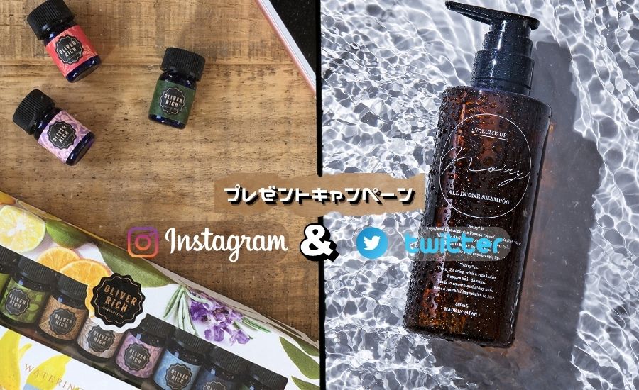 プレゼントキャンペーン実施中