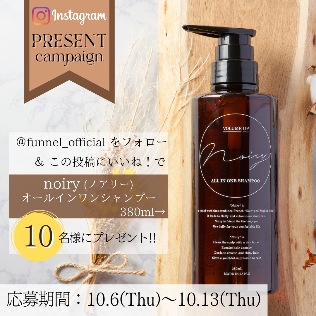 プレゼントキャンペーン実施中!