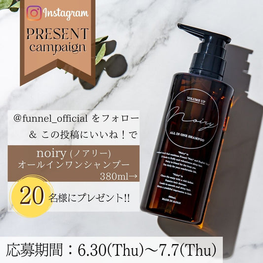 Instagramプレゼントキャンペーン ノアリー