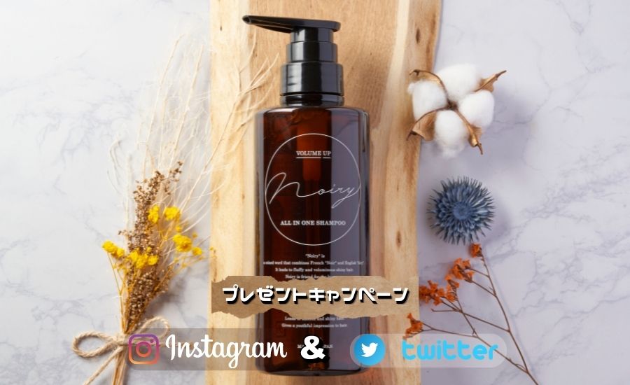 プレゼントキャンペーン実施中!