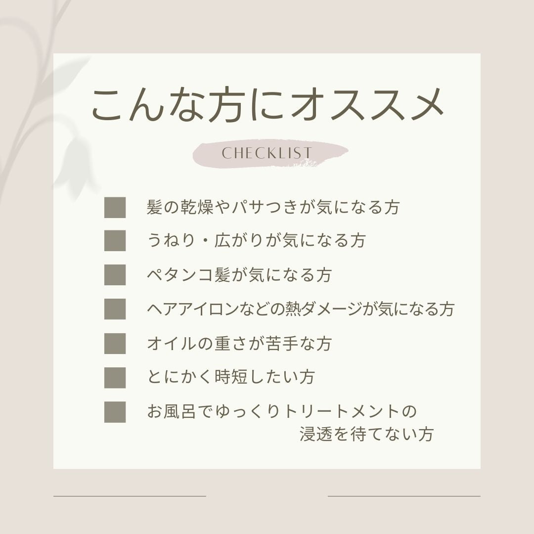 noiry アウトバストリートメントヒートプロテクション